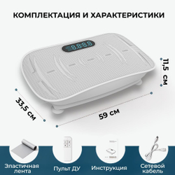 Виброплатформа тренажер для похудения Carevolt