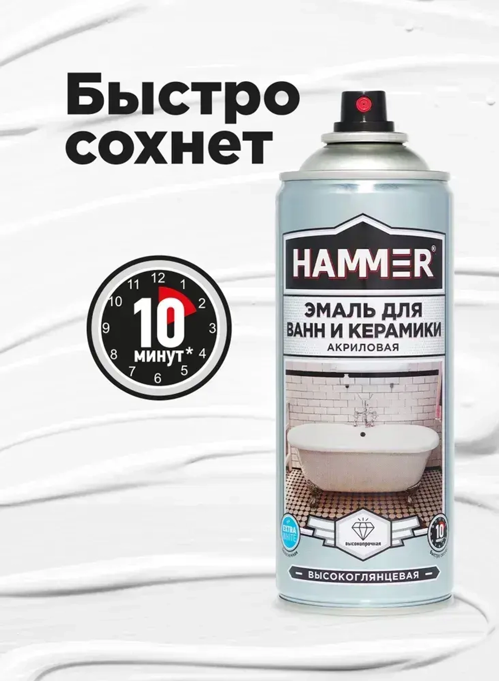 Эмаль для ванн и керамики акриловая HAMMER белая 520 мл / 0,27 кг