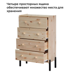 Комод Раст 4 ящика массив сосны, металл цвет натуральный