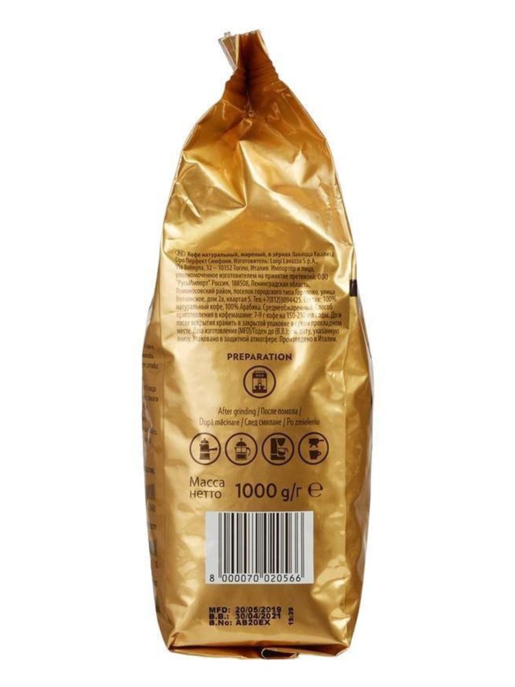 Кофе в зернах Lavazza Qualita Oro, 1 кг, 2 шт