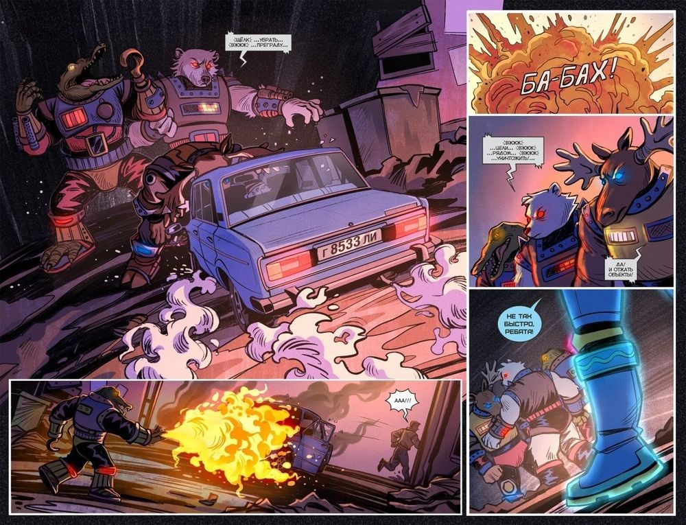 Комикс Легенды BUBBLE. Громада (Сингл)