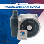 Насос для котлов baxi luna 3 мощностью 24 и 28 кВт артикул 5661200