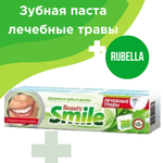 Зубная паста лечебные травы Beauty Smile Natural herbs Rubella, 100 мл