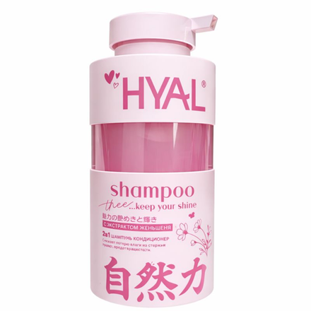Шампунь-кондиционер Hyal Pink 700 мл