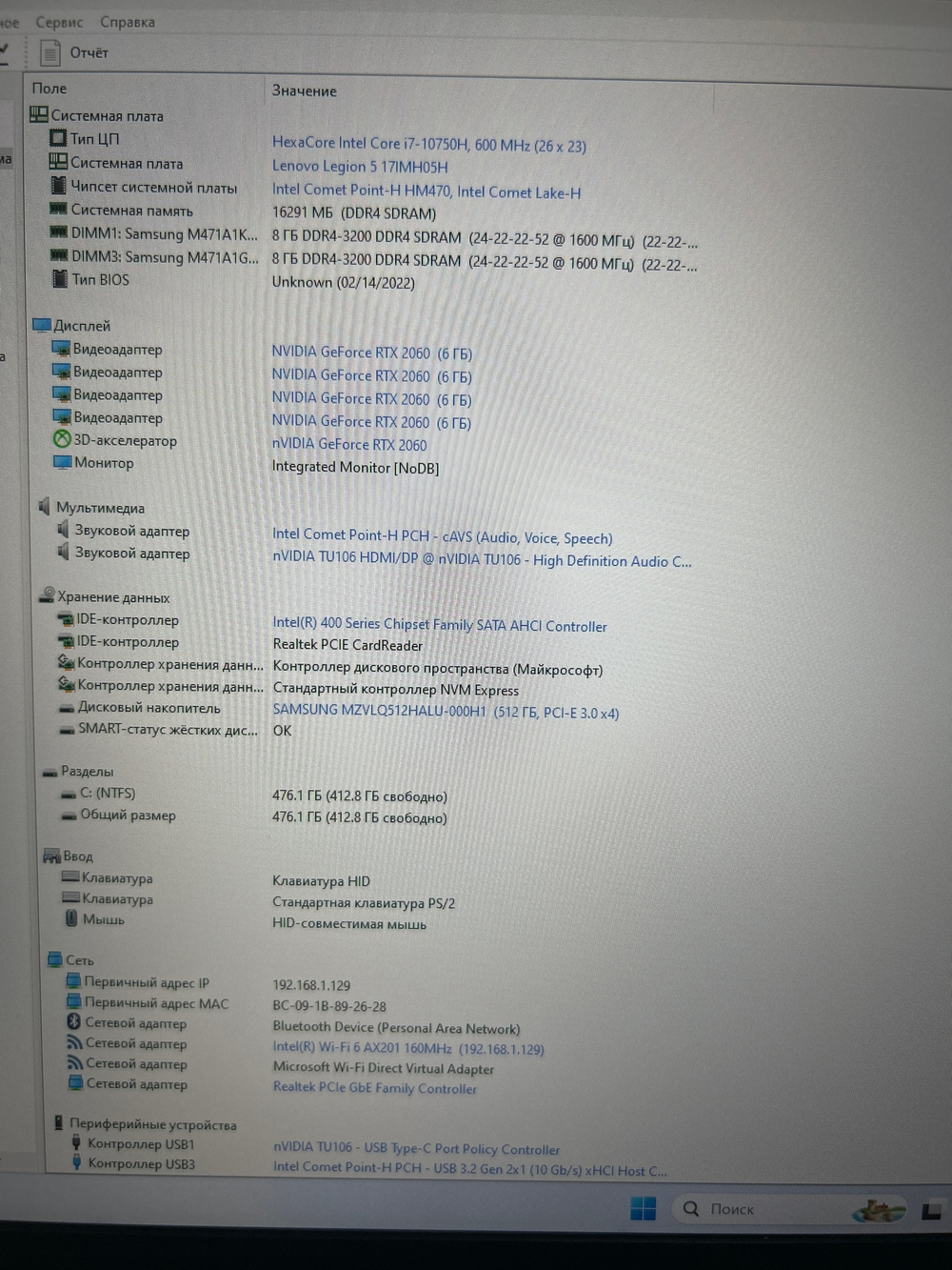Ноутбук Lenovo Legion 5-17IMH05H. CPU: Intel Core i7-10750H, RAM: 16 ГБ, SSD: 512 ГБ, GPU: nVidia GeForce RTX 2060 6 ГБ, OS: Free DOS, LCD: 17.3"/1920x1080 пикс. 144 Hz