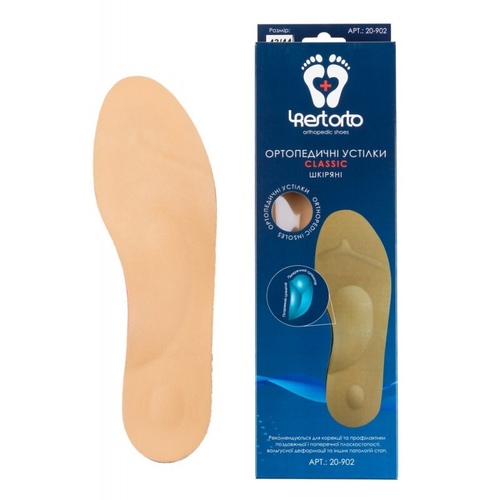 Стельки 4REST ORTO CLASSIC