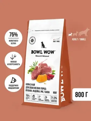 Корм сухой BOWL WOW для взрослых собак мелких пород с ягненком, индейкой, рисом и добавлением тыквы