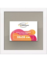 Рамка 35x35 для постера и фотографий
