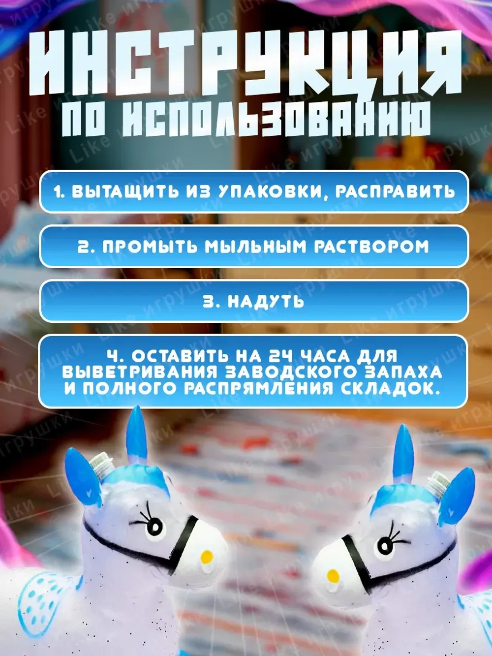 Музыкальный надувной прыгун лошадка с насосом