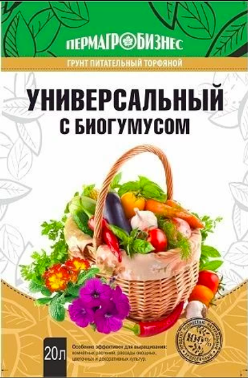 Грунт Универсальный с биогумусом, 20 л