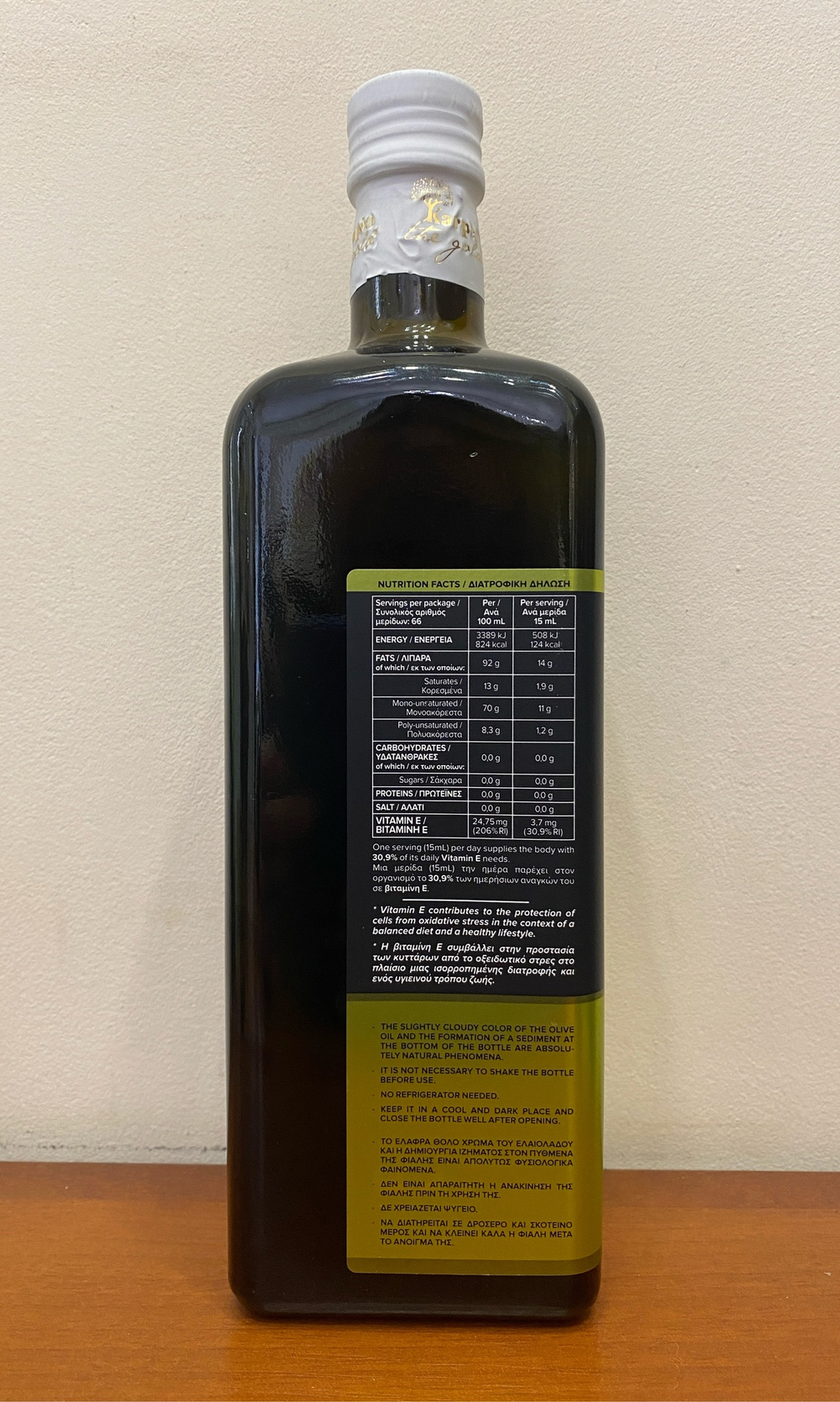 Оливковое масло нефильтрованное Karpea the Gold Unfiltered Extra Virgin 1 л, Греция