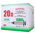 Шприц трехкомпонентный 20 мл 21G 0,8х40 мм Луер 50 шт