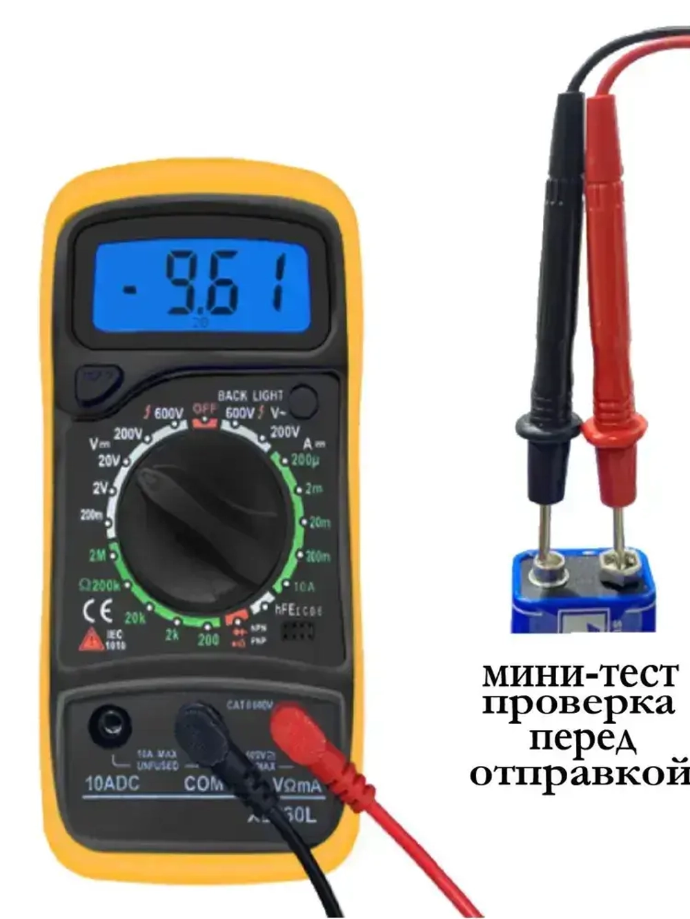 Цифровой мультиметр XL830L / 600V / 10A, ж/к дисплей с подсветкой, зуммер, измерительный прибор тестер с щупами
