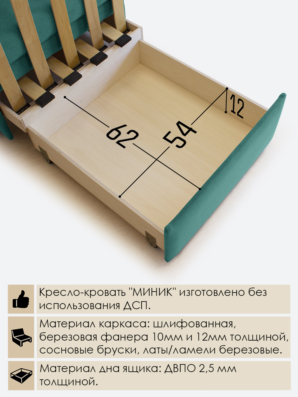 Кресло-кровать "Миник" с правым подлокотником, под правую руку, велюр Dream Mint