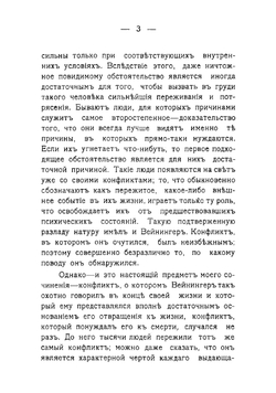 Смерть Отто Вейнингера | Свобода Герман