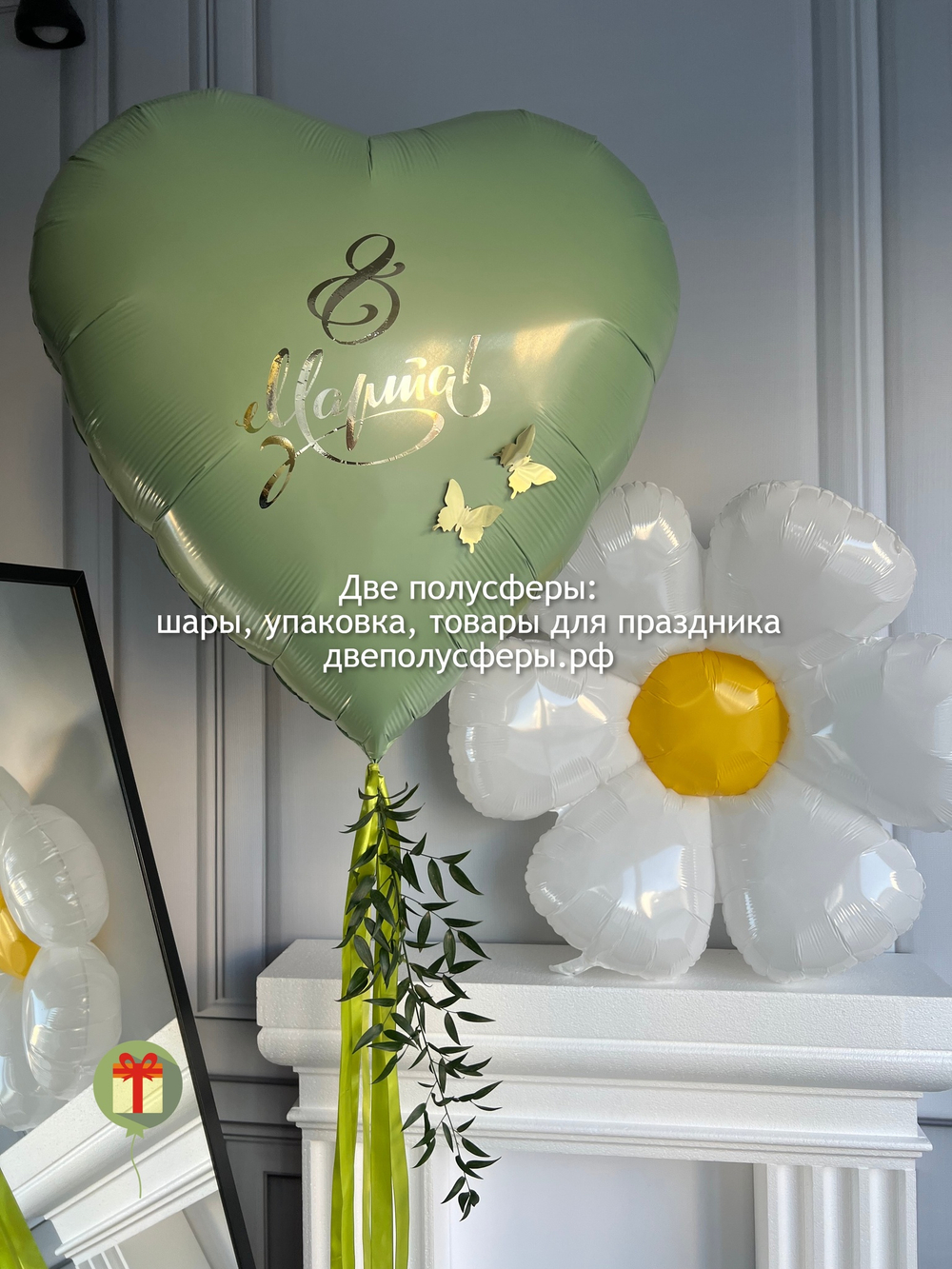 Набор шаров 8 марта с ромашкой