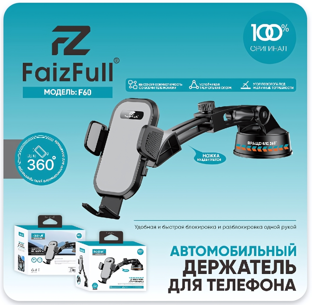 Держатель автомобильный FaizFull F60 зажимной, вращение 360°, на присоске Black