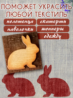 Деревянный штамп 019