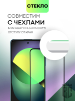 Набор стекол BROSCORP для Poco M4 Pro 5G оптом (арт. XM-PM4P-FSP-SET2)
