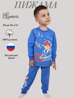 8-69-7 Пижама для мальчика (лонгслив и брюки)