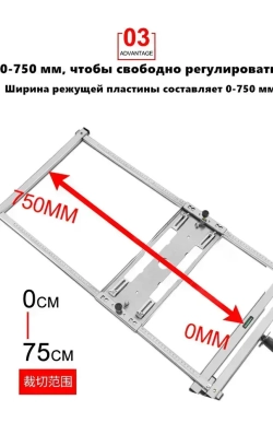 Направляющая для инструмента Адаптер для ручных и дисковых пил база, 750mm