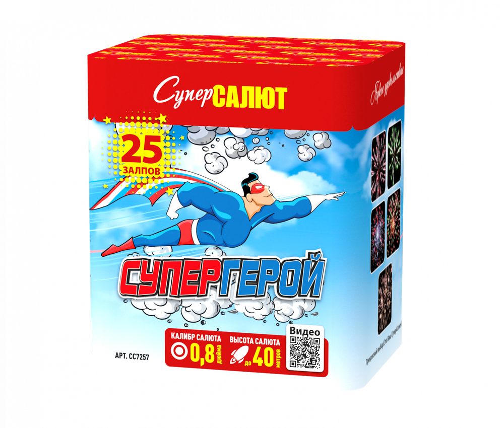 Супергерой (0,8"х25) (СС7257)