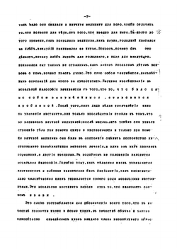 История основных вопросов этики | Челпанов Георгий Иванович