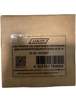 Кронштейн белый регулируемый для расширительного бака 3/4