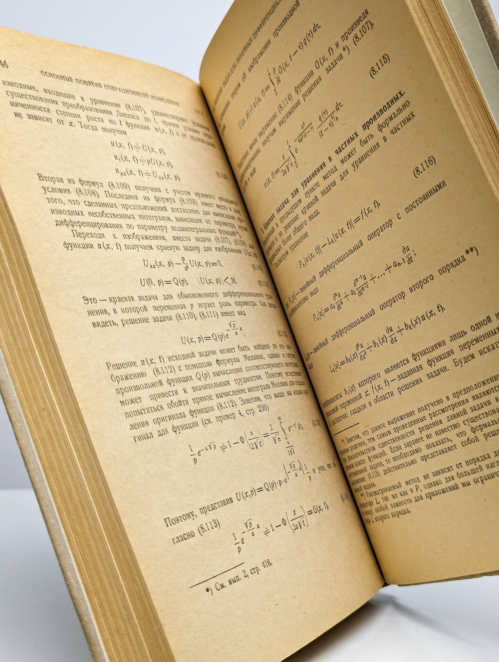 Теория функций комплексной переменной