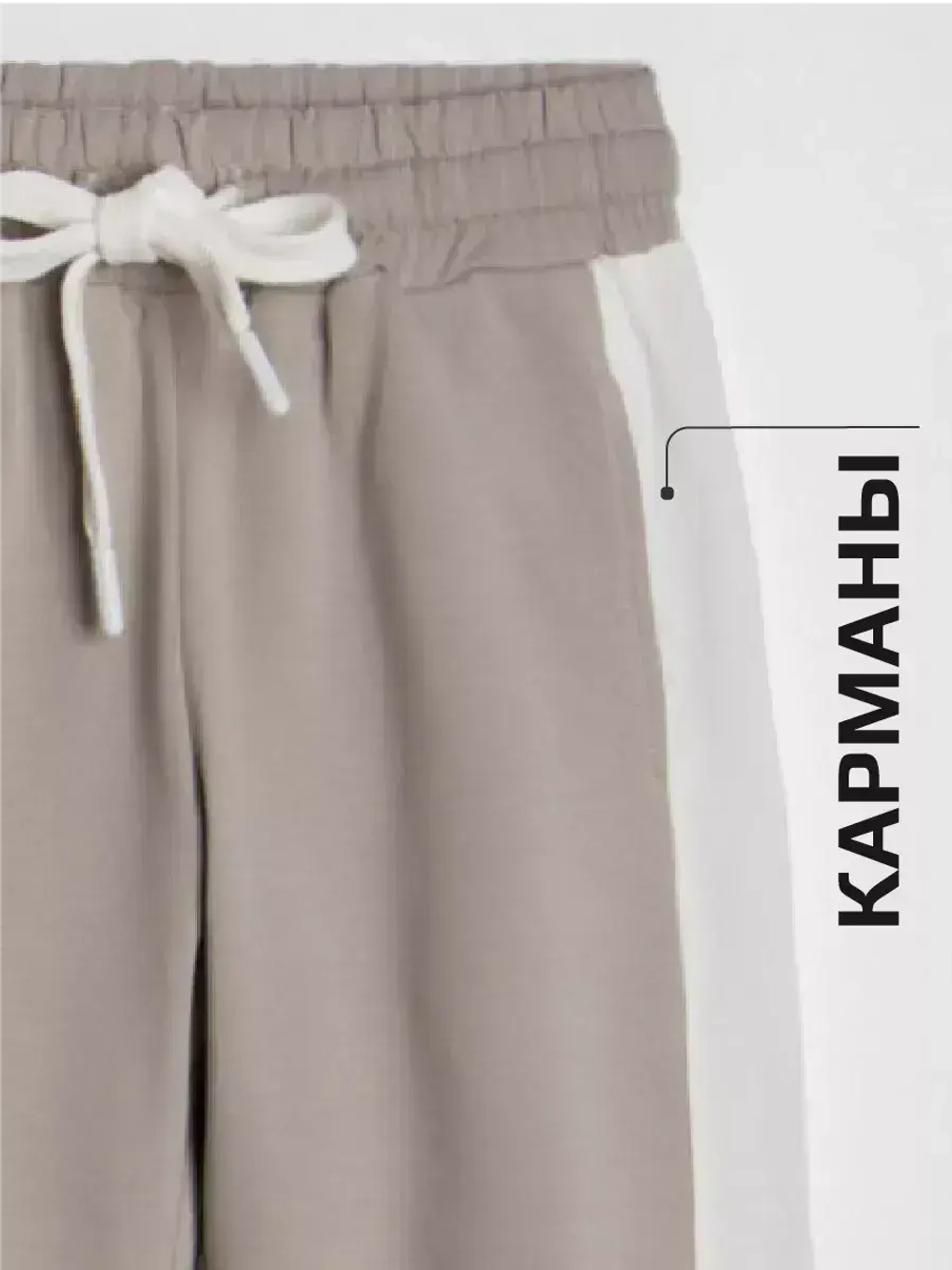 Штаны для мальчика спортивные бежевые