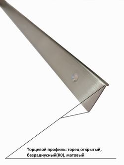 Планка торцевая для столешницы