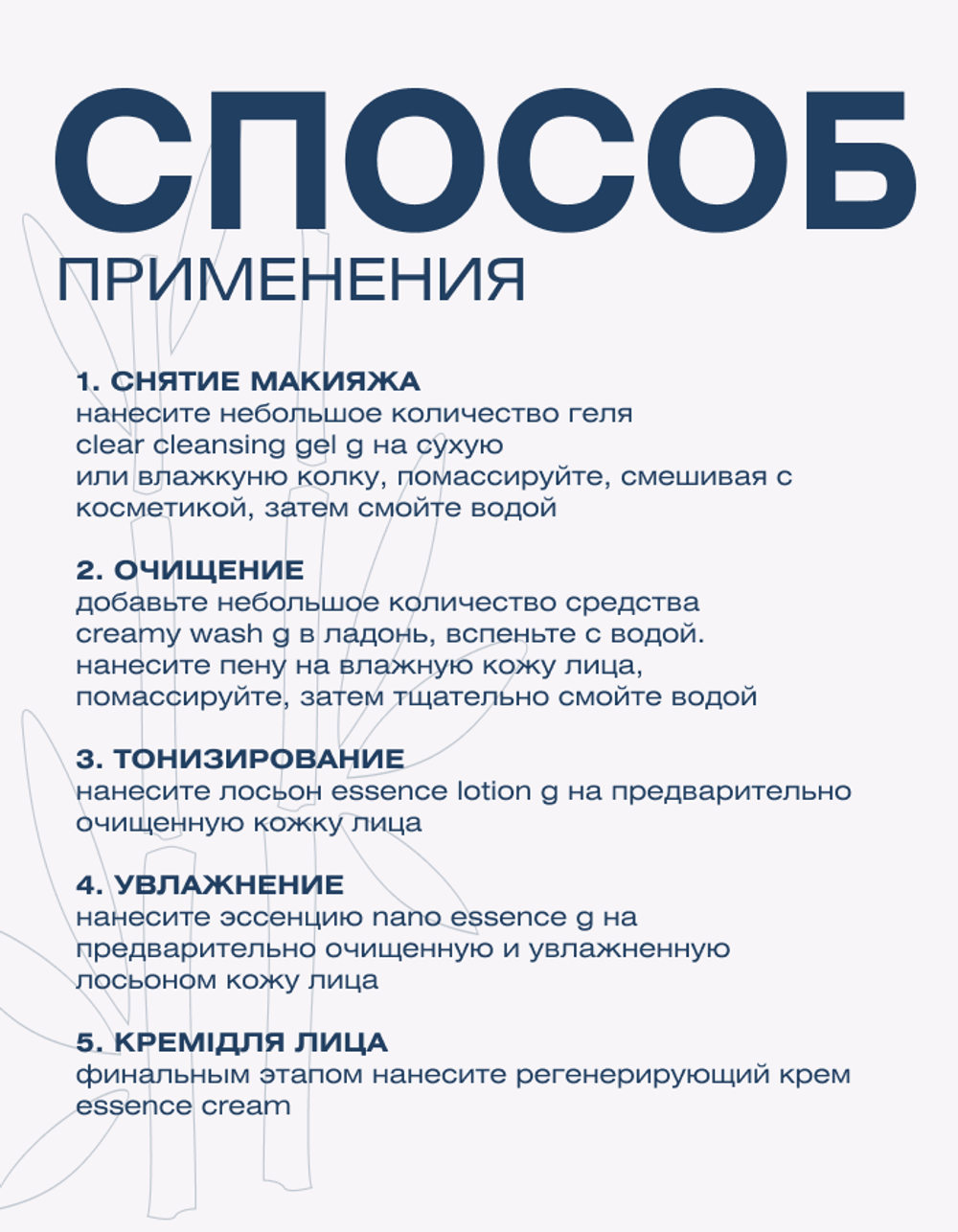 Пробный набор для базового ухода за кожей Spa Treatment Trial Set G