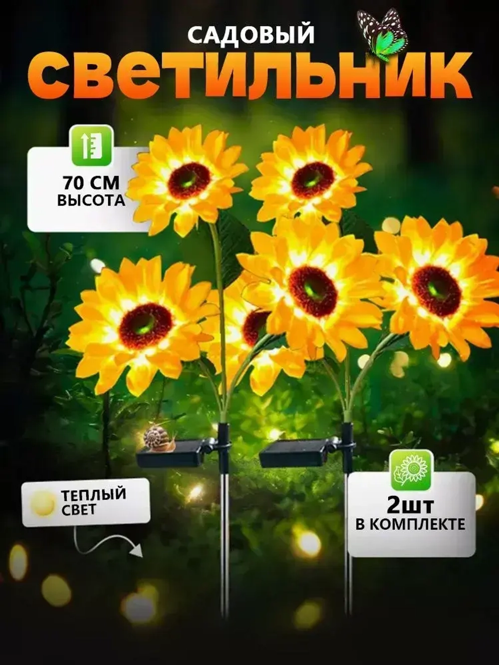 садовые светильники на солнечных батареях 2 шт/подсолнух светильник уличный