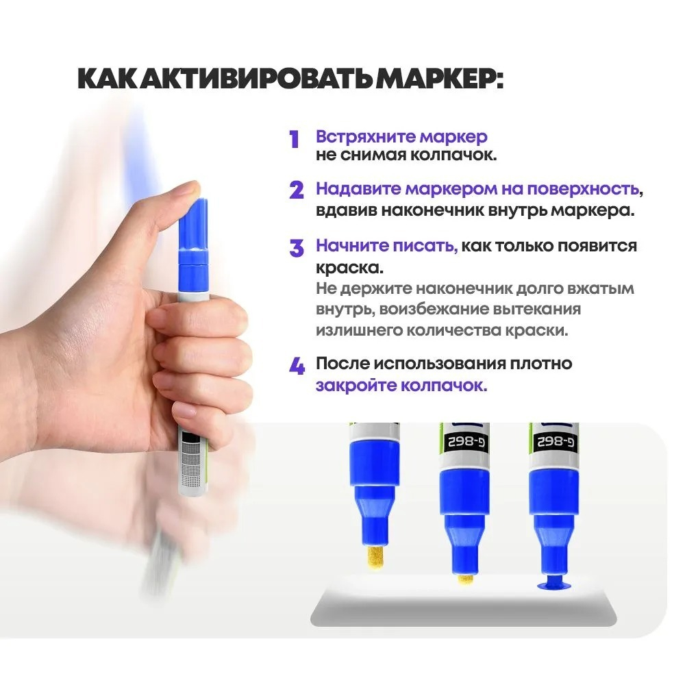 Маркер-краска перманентный синий, набор 3 шт, MC-Basir, несмываемый лаковый водостойкий фломастер строительный (по металлу, пластику, стеклу), для граффити и теггинга, наконечник 5 мм