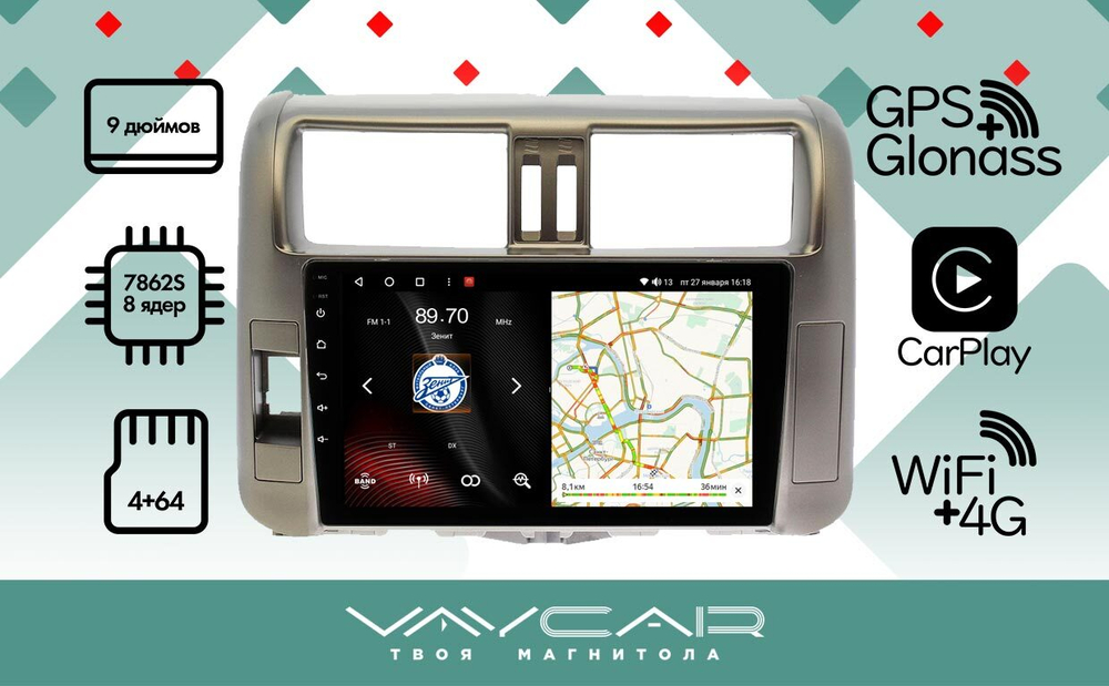 Магнитола для Toyota Land Cruiser Prado 150 2009-2013 (рамка бронза) - Vaycar VA77-0065 на Android 13, 8-ядер, 4G SIM-слот