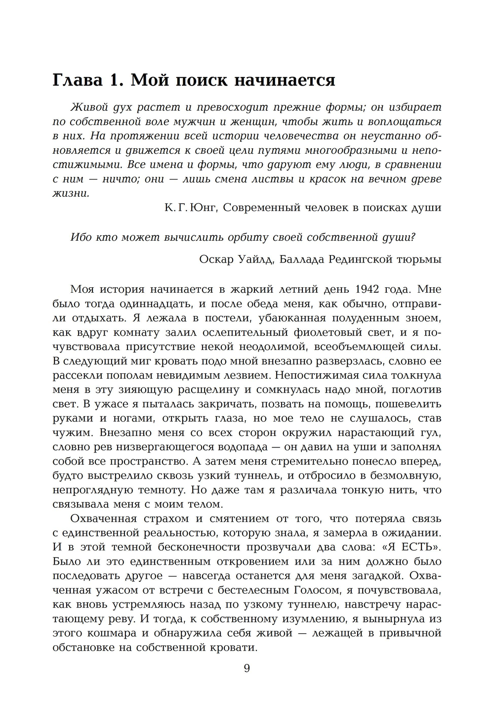 Мечта Вселенной. В поисках души. 2 тома. ПРЕДЗАКАЗ 15% ДО 24ГО МАРТА