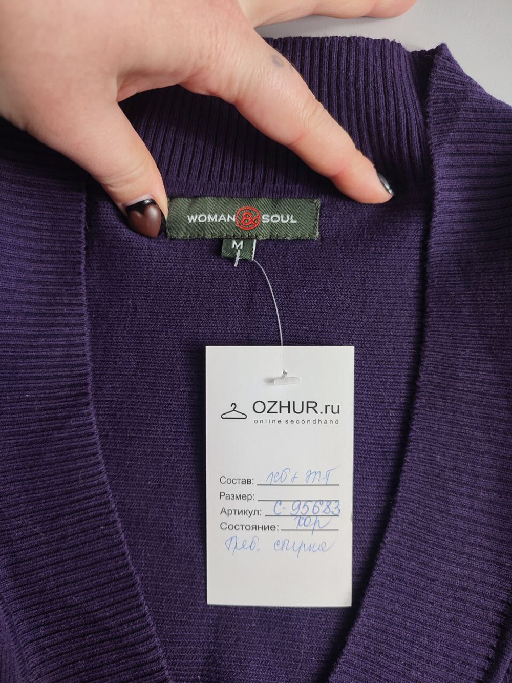 Джемпер  Woman Soul хлопковый с коротким рукавом 46 размер