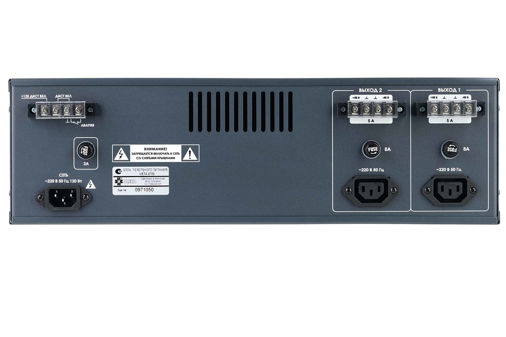 Блок  МЕТА 9709