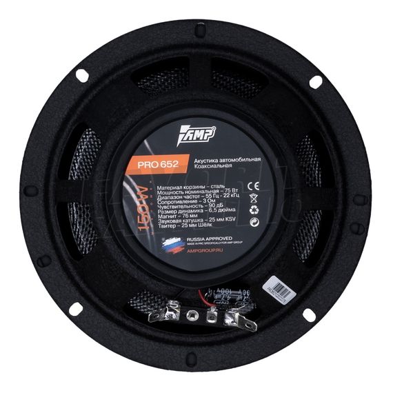 Коакс. акустика AMP PRO MD 652 ver.1