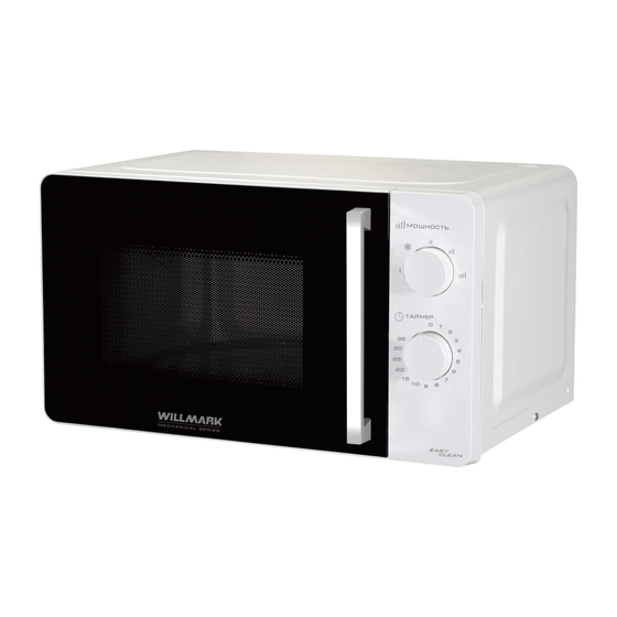 Willmark WMO-281XW белая Печь микроволновая