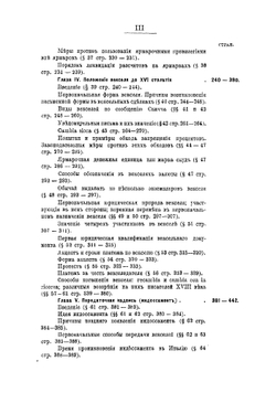 Прошлое векселя | И. Табашников