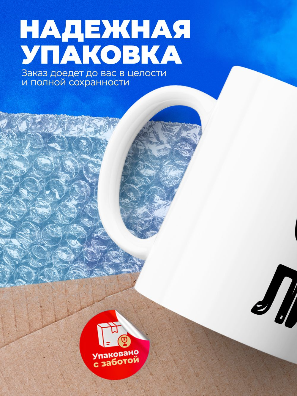 Кружка, слезы либералов, 330мл. 1шт.