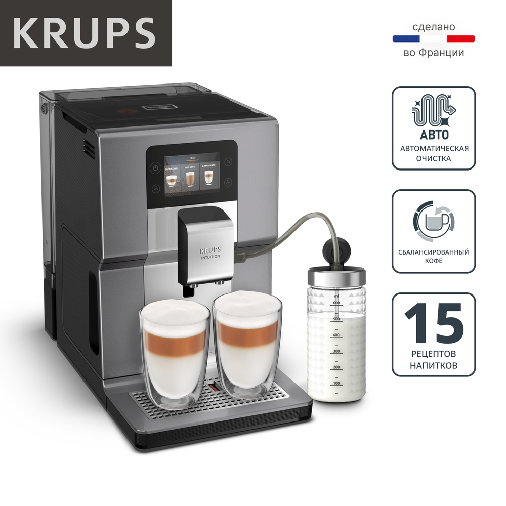 Автоматическая кофемашина Krups Intuition Preference+ EA875E10