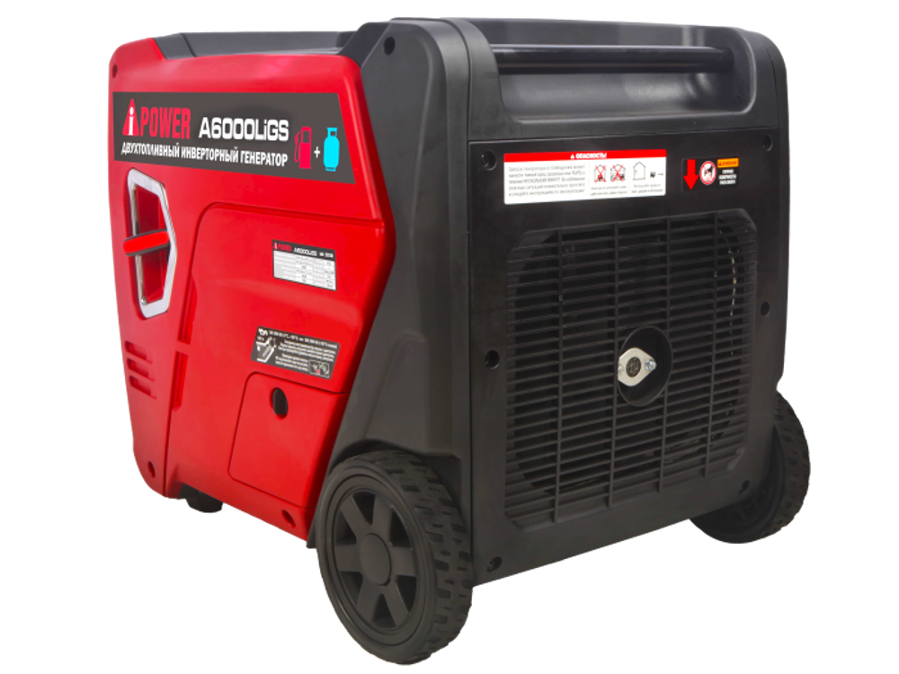 Двухтопливный инверторный генератор A-iPower A6000LiGS