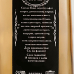 Гель для душа «Ваниль» - 300 мл.