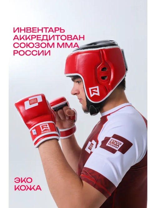 Профессиональный шлем из эко кожи для тренировок