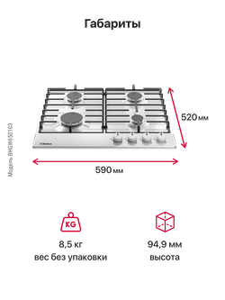 Газовая панель Hansa BHGW650103