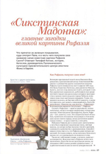 Журнал "Фома" №11 ноябрь 2020 г.