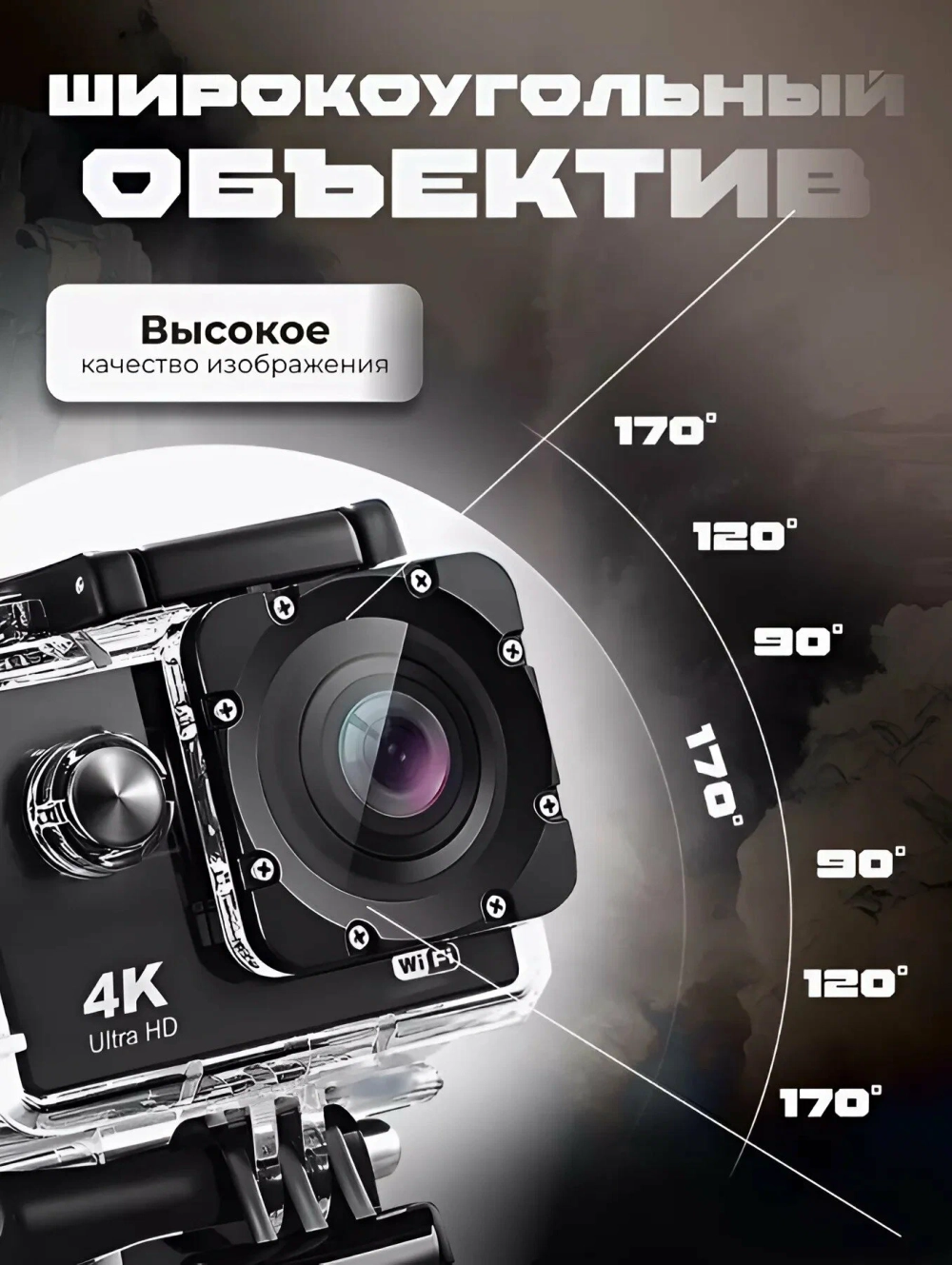 Экшн камера 4К, с чехлом для погружения, водонепроницаемая, многофункциональная