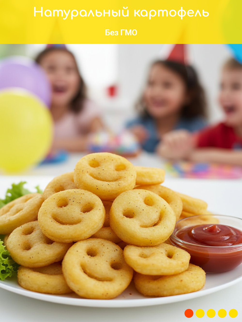 Картофельные улыбки "Kaida" 2 кг